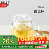 物生物（RELEA）玻璃杯男女士茶水分离杯耐高温办公泡茶杯带把高硼硅水杯花茶杯子
