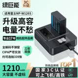 绿巨能（llano）适用富士xt50相机NP-W126S电池xt30二/三代/xm5/x100vi/XE5/xs10/xt20/X-Pro3/A5微单双槽充电器