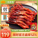 藤桥【老字号】精品鸭舌温州特产鸭货休闲零食小吃肉干肉脯两根装 香辣味约62根鸭舌 408g