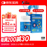 三康 盐酸氨基葡萄糖胶囊 0.75g*120粒/盒 补软骨护关节缓解疼痛