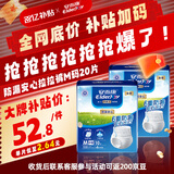 安而康（Elderjoy）防漏安心拉拉裤M码2包20片