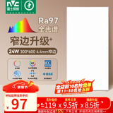 雷士（NVC）厨房灯led集成吊顶卫生间300×600平板铝扣板灯边框升级全光谱24W
