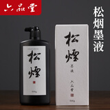 六品堂松烟墨汁500g书法作品专用墨水国画水墨画用墨书法小楷行书松烟墨油烟漆烟墨书法国画练习创作