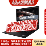 【免息0首付】联想ThinkPad T480/T490S P43S 二手笔记本 i7四核 14寸笔记本电脑 一、T480-i5-8G-256G 14寸IPS商务本