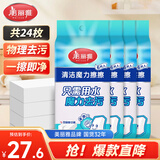 美丽雅纳米海绵24片10*5.5*3cm大块魔力海绵擦魔术清洁家具家电白鞋神器