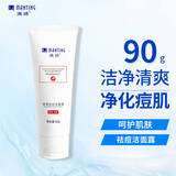 满婷（MANTING）清满祛痘洁面露90g(男女士控油洗面奶改善油皮痘肌水油平衡)