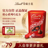 瑞士莲软心牛奶巧克力 盒装200g  进口糖果 休闲零食 伴手礼 生日礼物