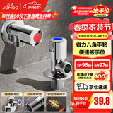 九牧（JOMOO）角阀黄铜加厚陶瓷阀芯八字阀三角阀冷热水角阀马桶角阀水阀 【升级手轮】1冷1热角阀
