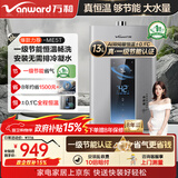 万和（Vanward）【补贴15%】燃气热水器天然气家用智控水伺服恒温燃热【一级节能认证】省气微焰燃烧ME5T系列 13L 【JSQ25-ME5T13】