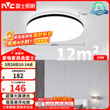 雷士（NVC）吸顶灯客厅卧室餐厅阳台简约现代LED照明灯具灯饰圆灯极光Z