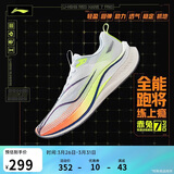 李宁赤兔7 PRO丨跑步鞋男鞋春夏季透气中考体测跳绳运动鞋ARPV025