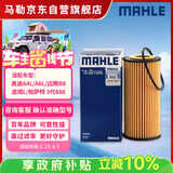 马勒机油滤芯机滤OX1107D奥迪Q5L/A4L/A6L迈腾B8/途观L途安L/新帕萨特