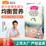 麦富迪猫粮三文鱼油幼猫粮10kg天然营养布偶猫咪实惠装