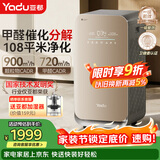 亚都（YADU）空气净化器除甲醛消毒机卫健委认证大空间家用甲醛数显除花粉除过敏原KJ850F-T850(Hi)