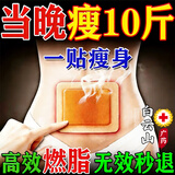 葵花药业减肥膏药贴减肥瘦肚子燃脂7天30斤大肚子祛湿气重排毒快速瘦大腿 买2送1【无需节食运动】 5贴*3盒 祛湿排毒去除湿气7天30斤神器