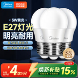 美的（Midea）LED灯泡节能E27大螺口螺纹家用光源 3瓦暖白球泡三只装