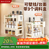 美厨（MAXCOOK）厨房调料置物架 壁挂式多功能收纳置物架调味盒刀具筷子放置架