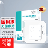 医用无菌敷贴透气防水防水大号创口贴伤口愈合刨妇产洗澡贴游泳贴 6*7cm防水型 20片独立装（盒装）