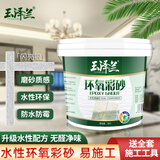 玉泽兰水性环氧彩砂美缝剂勾缝客厅厨房卫生间地板砖墙砖瓷砖勾填缝胶 闪亮银桶装 1kg