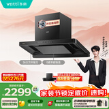 华帝【小飞碟S36】顶吸脱排油烟机【预定蒸水洗新品S58 享十大权益】家用26风量大吸力一级能效i11S36