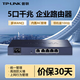 普联（TP-LINK） 有线路由器企业级商用千兆AP管理器家用AC控制器 多WAN口 带机100台 R483G 官方标配