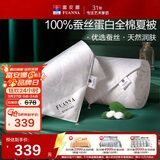 富安娜蚕丝被100%蚕丝空调被全棉夏凉被芯双人夏薄被子3.8斤230x229cm