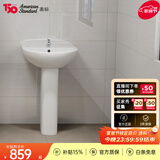 美标卫浴陶瓷柱盆落地立柱洗脸盆立式洗手盆阳台洗手池0540 0540柱盆配精铜龙头含下水器