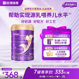 优博瑞霂圣元优博瑞慕婴幼儿奶粉 高乳清蛋白配方奶粉罐装 1段0-6月900克*1罐
