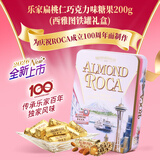乐家扁桃仁杏仁糖果巧克力味200g 100周年纪念礼罐(西雅图礼盒）