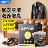 美携巾皮衣皮包皮具保养油湿巾真皮鞋皮革护理滋养清洁汽车皮沙发30片