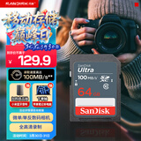 闪迪（SanDisk）64GB SD相机内存卡 C10 拍摄全高清视频 微单/单反数码相机存储卡 坚固耐用 超高性价比