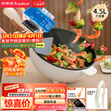 荣事达（Royalstar）电炒锅 智能电火锅电蒸锅电煮锅家用多功能大功率一体锅炒菜锅4.5L电热锅DCG04F1家电