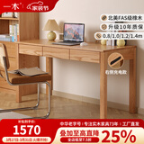 一木全实木书桌 北美橡木书桌 简约现代电脑桌 多功能写字台 办公桌  三抽书桌【1.4米】FAS级橡木