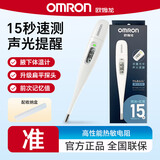 欧姆龙（OMRON）体温计家用儿童婴儿成人体温表快速测量腋下医用级精准电子温度计 【15秒速测体温】MC-687+声光提醒+s收纳盒