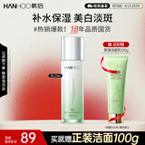 韩后茶蕊茶小白光透焕白抗皱精华乳110ml 补水美白淡斑乳液护肤品男女