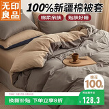 无印良品100%纯棉被套 全棉单人学生宿舍被罩单件 床上用品 220*240cm