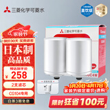可菱水家用净水器滤芯 适用于水龙头过滤器CG104专用龙头型滤水器超滤日本原装进口 三菱净水器滤芯CGC4W 【日本制】一盒CGC4W滤芯