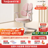 护童（Totguard）儿童学习椅可调节升降学生正姿四背坐姿椅 G985_妙想粉 带脚踏