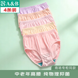 AB4条商场同款女抗菌短裤棉质中老年夏薄宽松大码高腰奶奶三角内裤 混色随机 （无红色） 4条 XL