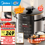 美的（Midea）电压力锅高压锅5L双内胆大容量家用全自动智能预约煲汤多功能电饭煲开盖煮一键排气 5L 【70kPa高压】双内胆
