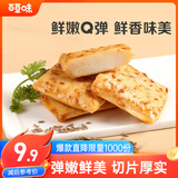 百草味鱼豆腐烧烤味185g/袋 休闲零食豆干办公室小吃豆腐干辣条特产