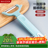 美厨（MAXCOOK）削皮刀削皮器 不锈钢刨刀瓜刨刮皮刀 蔬菜水果刀 MCBF-105