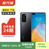 华为 HUAWEI P40（5G） 安卓智能 华为 二手手机国行优惠券补贴 亮黑色 8G+128G