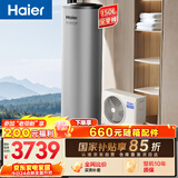 海尔（Haier）空气能热水器150升家用变频电辅 一级能效热泵WIFI智控 家电补贴以旧换新上门安装S2