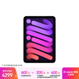 Apple/苹果 iPad mini (A17 Pro) 8.3英寸 平板电脑(256G WLAN版/mini7/MXNE3CH/A)紫色