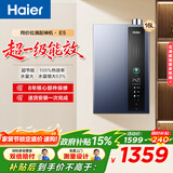 海尔（Haier）燃气热水器【E5】天然气16升家用天然气冷凝式超一级能效节能升级款水伺服恒温多重净化 16L 【E5】超一级能效