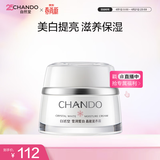 自然堂【周翊然同款】雪润皙白晶澈滋养霜滋润型50g保湿面霜生日