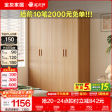 全友家居成品现代简约风大衣柜顶柜组合家用卧室家具柜子衣橱 【原木风】1.6m四门衣柜 多规格灵活组合+科学分区收纳