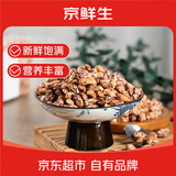 京鲜生云南七彩花生粒 净重1斤 当季新货晒干去壳花生杂粮源头直发包邮