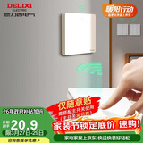 德力西（DELIXI）无线开关面板 遥控开关 智能开关免布线【一位随意贴 白色】